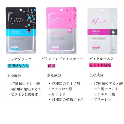 ピュアブラック アクアモイスチャー シートマスク/ALFACE+/シートマスク・パックを使ったクチコミ(2枚目)