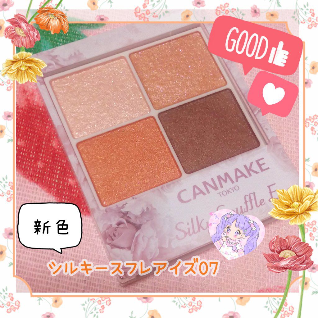 シルキースフレアイズ/キャンメイク/アイシャドウパレットを使ったクチコミ（1枚目）