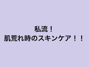 乳液 ＮＣ/なめらか本舗/乳液を使ったクチコミ（1枚目）