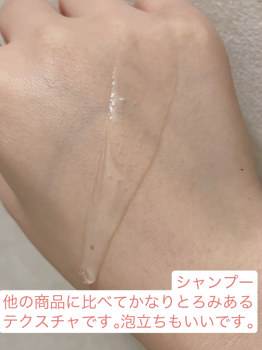 セラティス サクラ ムーンライト スリーク トリプルセット/THERATIS/市販シャンプーを使ったクチコミ（3枚目）