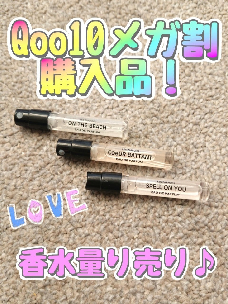 ATTRAPE-RÊVES(アトラップ・レーヴ)/ルイ・ヴィトン/香水(レディース)を使ったクチコミ(1枚目)