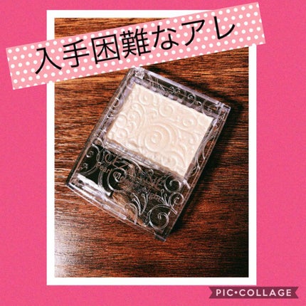 パールグロウハイライト/CEZANNE/パウダーハイライトを使ったクチコミ(1枚目)