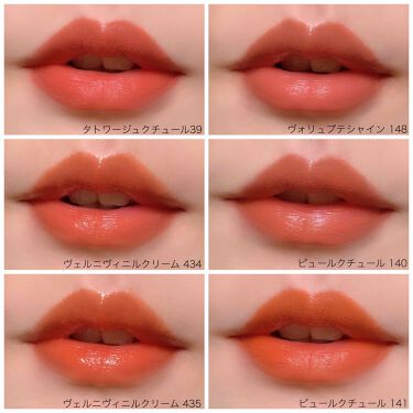 イヴサンローランリップの人気色ランキング イエベ ブルベ別おすすめカラーや22年新作も紹介 Lips イヴサンローランリップの人気色ランキング イエベ ブルベ別おすすめカラーや22年新作も紹介 Lips