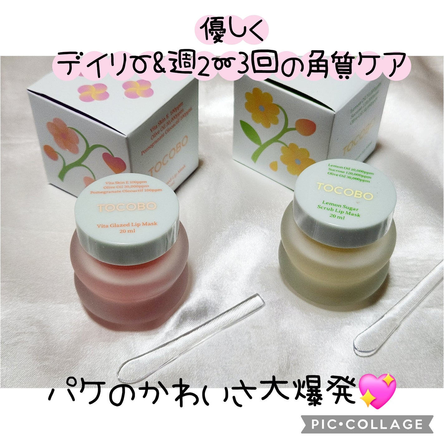 ビタグレーズドリップマスク/TOCOBO/リップマスクを使ったクチコミ(6枚目)