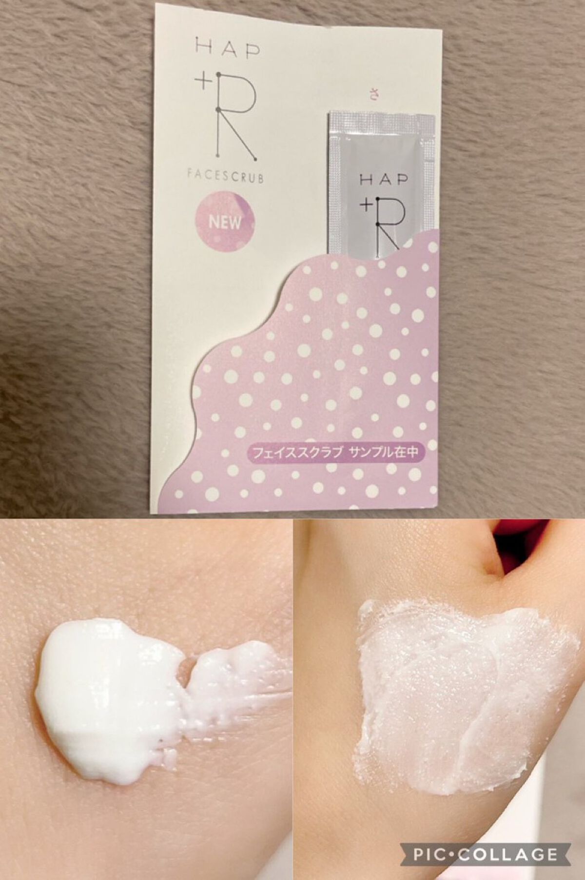 フェイススクラブ /HAP+R/スクラブ・ゴマージュを使ったクチコミ(1枚目)
