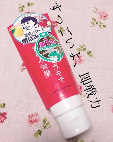 重曹つるつるハミガキ/毛穴撫子/歯磨き粉を使ったクチコミ(1枚目)