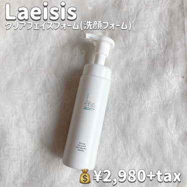 カーボネイテッドミスト/Laeisis/ミスト状化粧水を使ったクチコミ（2枚目）