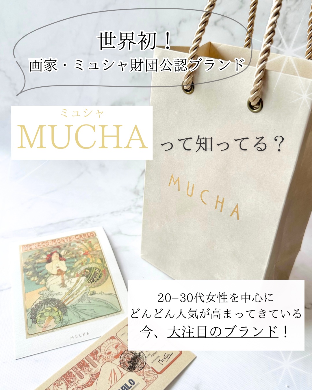 オードトワレ モンテカルロ 1897/ミュシャ/香水(その他)を使ったクチコミ（2枚目）