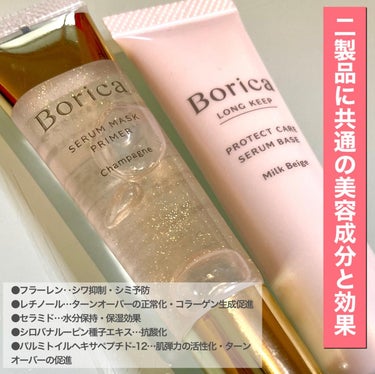 mari_loves_beauty on LIPS 「.【人気の理由を実感した2つの下地〜毛穴つるん・朝から晩までく..」（2枚目）