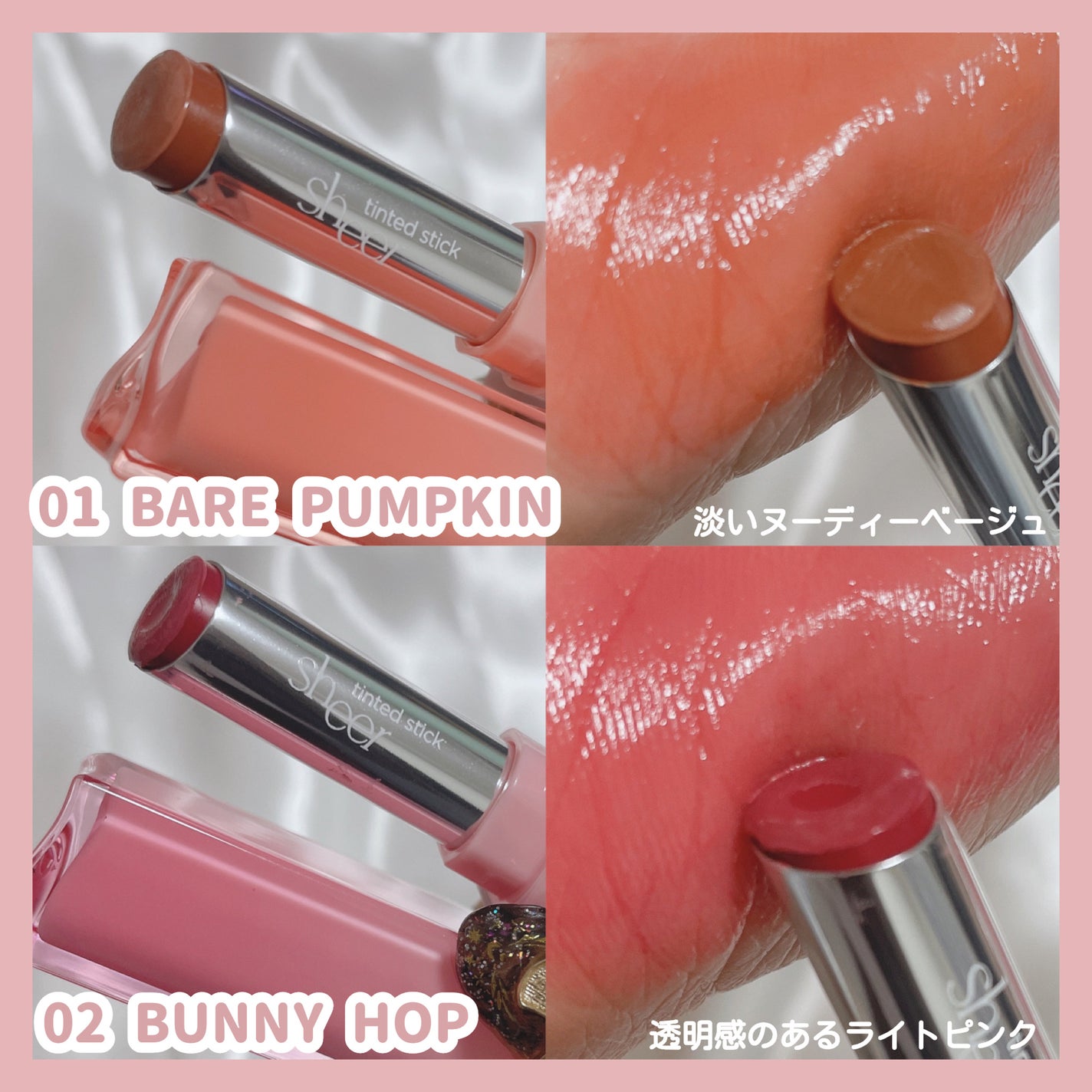 シアーティンテッドスティック/rom&nd/口紅を使ったクチコミ(4枚目)