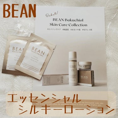 ビーン エッセンシャルシルキーローション/BEAN/化粧水を使ったクチコミ（1枚目）