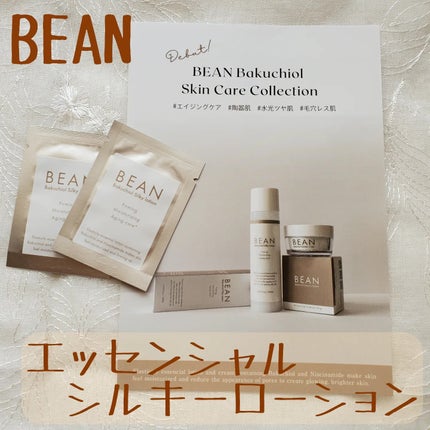 ビーン エッセンシャルシルキーローション/BEAN/化粧水を使ったクチコミ(1枚目)
