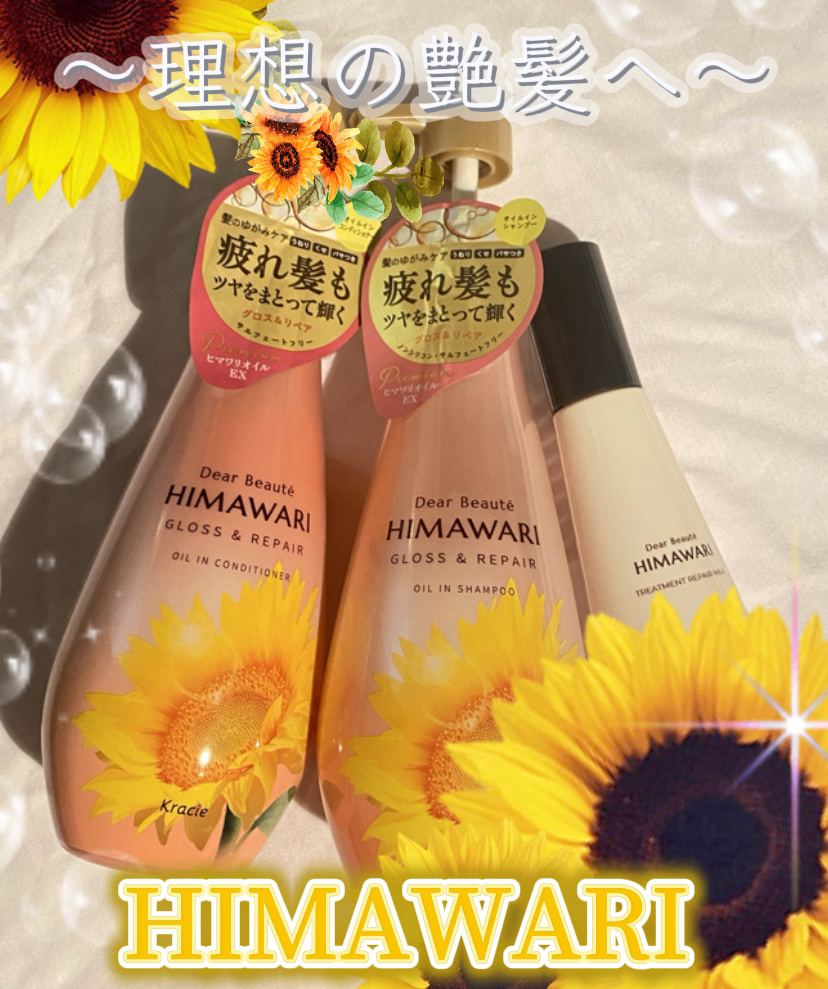 トリートメントリペアミルク/ディアボーテ/ヘアミルクを使ったクチコミ（1枚目）