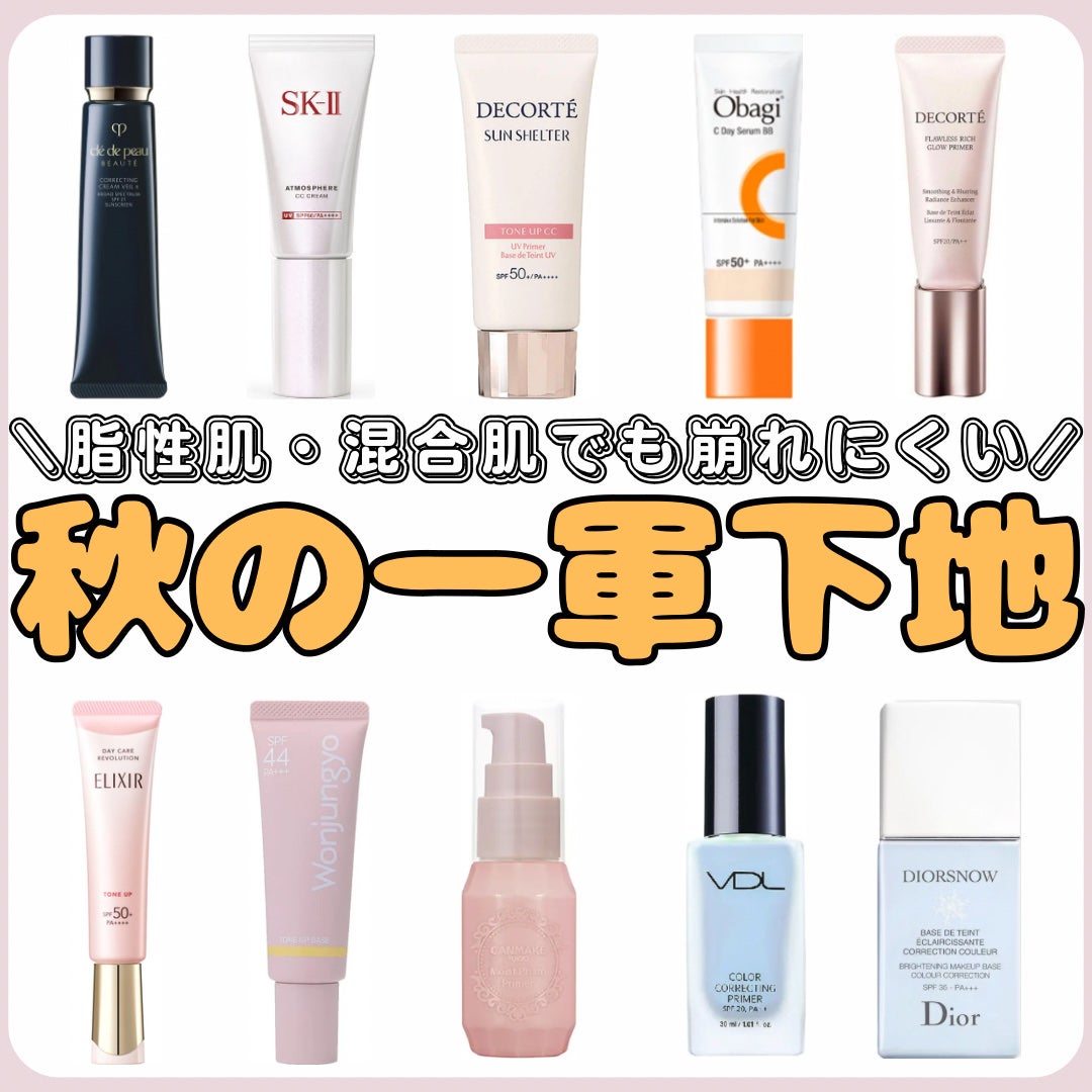 【旧】スノー メイクアップ ベース UV35 SPF35/PA+++/Dior/化粧下地を使ったクチコミ(1枚目)