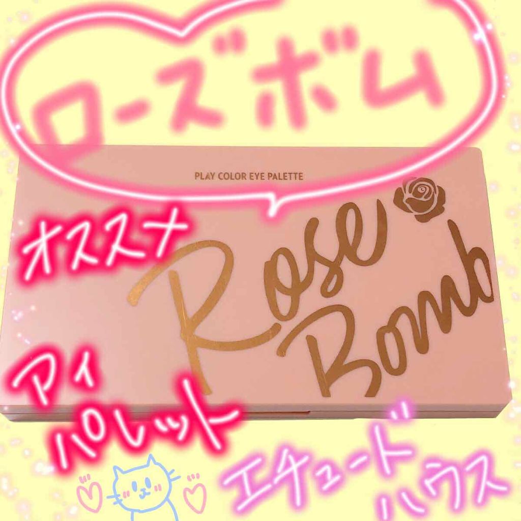 プレイカラーアイパレット ローズボム/ETUDE/アイシャドウパレットを使ったクチコミ（1枚目）