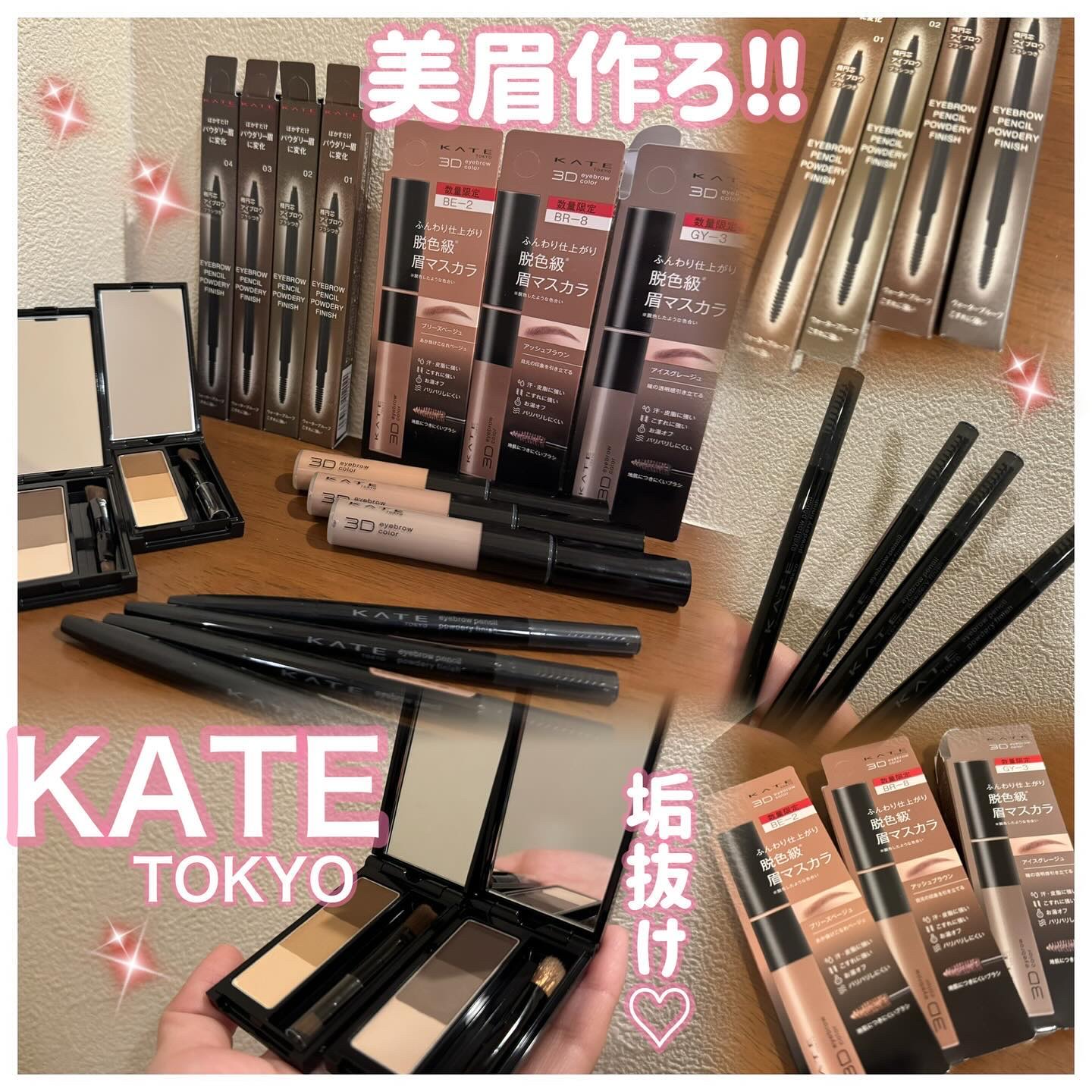 ケイト デザイニングアイブロウ3D/KATE/パウダーアイブロウを使ったクチコミ（1枚目）