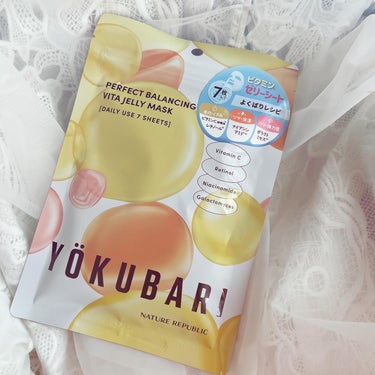 🌙ネイチャーリパブリック
YOKUBARIビタミンマスク

ネイリパのYOKUBARIシリーズから新しい仲間が登場！！
毛穴やくすみ*1、エイジングケア*2 に特化したビタミンのシートマスクを使ってみま