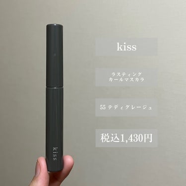 【抜け感グレージュカールマスカラ】

今回ご紹介するのはこちら🧸

『キス ラスティング カールマスカラ 55 テディグレージュ』

にじみに強く、カールキープ
抜け感ニュアンスカラーマスカラ

塗った瞬間に乾いて、カールを強力に固定。上向きカールを1日中※1キープします。5mmのロングファイバー配合で短いまつ毛もしっかり伸ばし、重ねるほどに美しいまつ毛に。
汗・水・皮脂に強いウォータープルーフなのに、お湯＋洗顔料でオフできます。
※1日中の活動時間。当社調べ。効果には個人差があります。

ツバキオイル・ローヤルゼリーエキス・アルガンオイル・野バラオイル ※2配合（すべてまつ毛保護成分）
SUPERウォータープルーフ
※2 カニナバラ果実油

※上記はLIPSより引用( ..)"


ISEHAN ONLINE STOREで購入🛒
税込1,430円！

元々キスのリップアーマーXが欲しくて、公式通販で買おうとしたら「1,540円以上で送料無料」って聞いて買うのを渋っていました(送料300円)
☞ちょうどInstagramでキスのマスカラの新色が出ると聞いて、発売日にリップアーマーXと一緒に購入しました！

しかもノベルティでヘアバンドと、ヒロインメイクのマイクロマスカラのミニサンプルまで貰えちゃってすごい得した気分🤭


本体はスリムで、ロゴのみのとてもシンプルなデザイン！
パッケージの色はマスカラ液の色とリンクしています！

グレージュで抜け感のある繊細なまつ毛に！
ボリュームというよりもロングの仕上がりです！
マスカラコームを使うとより綺麗に仕上がります！

下まつ毛にも塗ってみたけれど、マスカラ液で下まぶたが汚れてしまいました。
私の塗り方にも問題があったかと思いますが、下まつ毛に塗るにはブラシが少し太いので不向きかも🙄

朝塗って夜までほぼそのままカールキープされていました！
さすがのキープ力です👏🏻

ウォータープルーフなのに、お湯＋洗顔料で簡単オフ！素晴らしい🤩

まつ毛美容液成分配合でまつ毛に優しい仕様です！
メイクしながらまつ毛ケアができちゃいます👍🏻

色展開がどれも素敵なニュアンスカラーで、他の色も試してみたくなります💓

よかったら使ってみてね☺︎

最後までご覧頂きありがとうございます

#kissの画像 その1