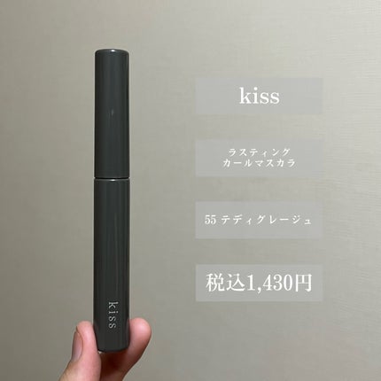 ラスティング カールマスカラ /KiSS/マスカラを使ったクチコミ(2枚目)
