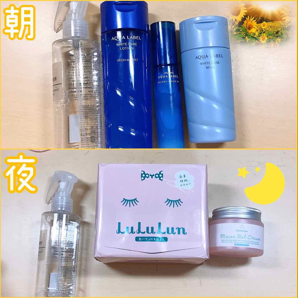 ブライトニングケア ローション RM（医薬部外品）/アクアレーベル/化粧水を使ったクチコミ（2枚目）