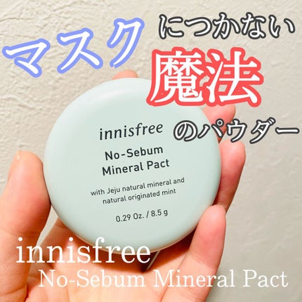 ノーセバム ミネラルパクト N/innisfree/プレストパウダーを使ったクチコミ(1枚目)