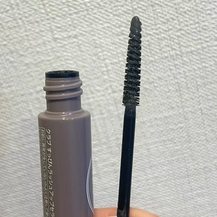 クラブ すっぴん ラッシュアップセラムA/クラブ/まつげ美容液を使ったクチコミ(4枚目)