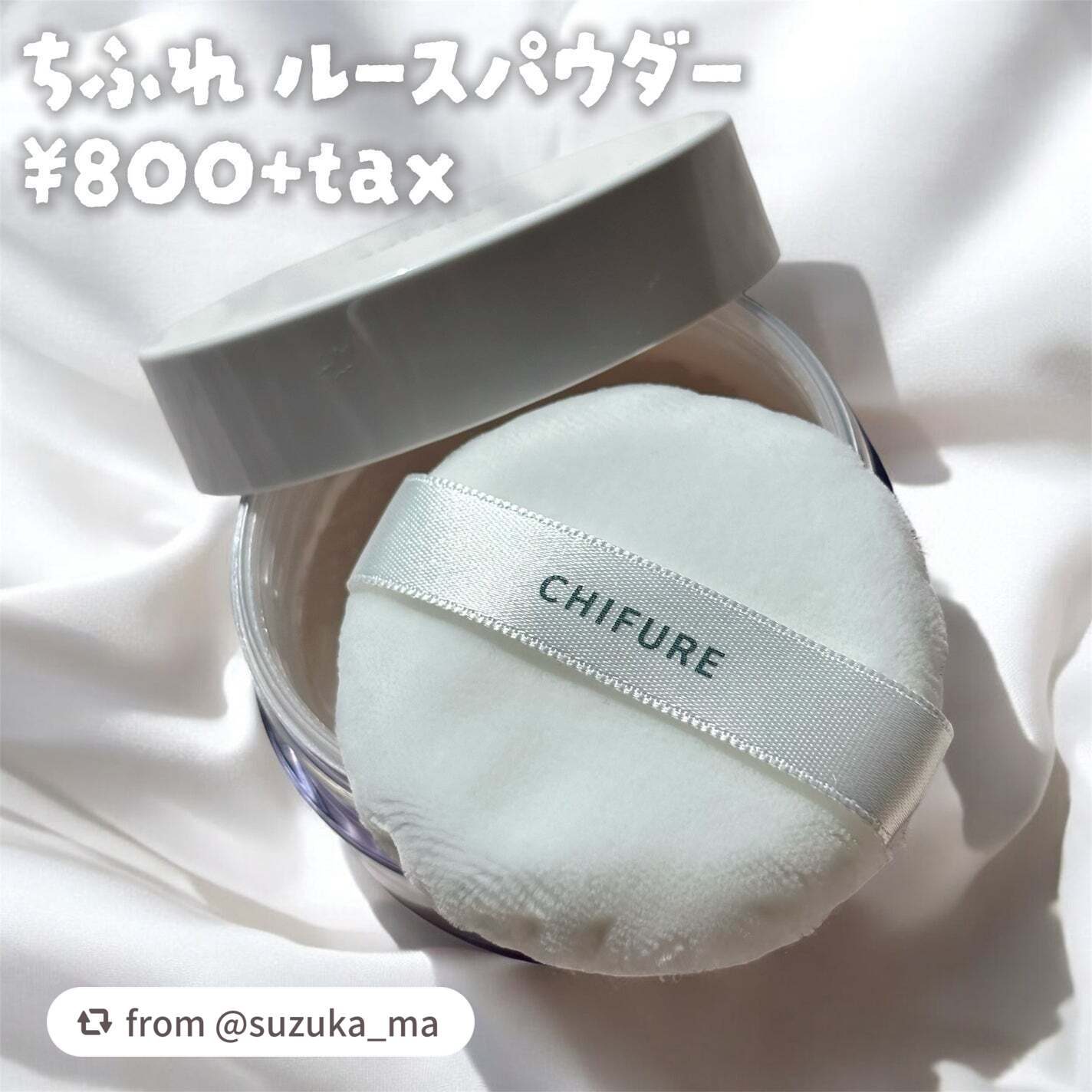 ルース パウダー/ちふれ/ルースパウダーを使ったクチコミ(2枚目)