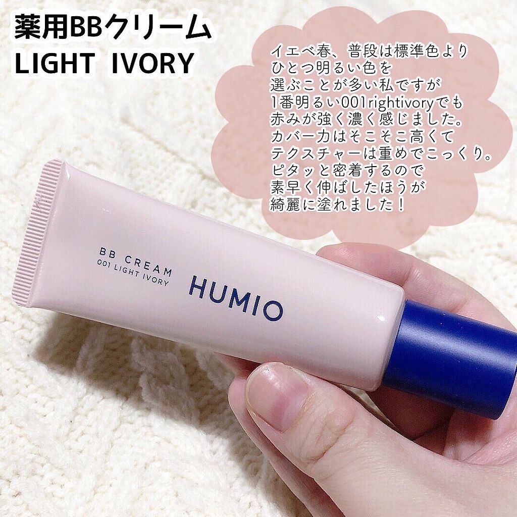 HUMIO コンシーラー/HUMIO/リキッドコンシーラーを使ったクチコミ（3枚目）
