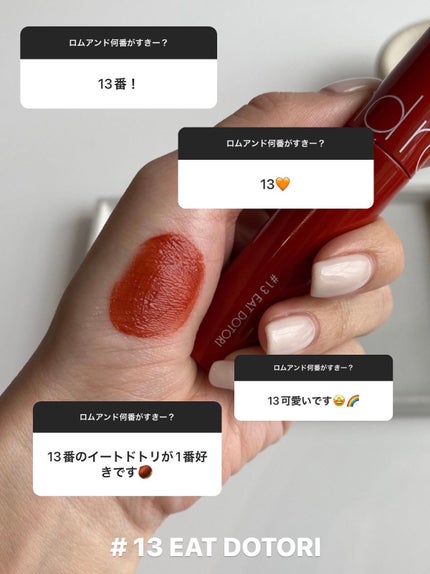 ジューシーラスティングティント/rom&nd/リップティントを使ったクチコミ(1枚目)