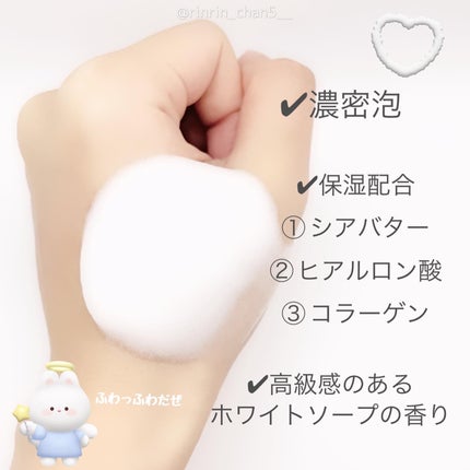 バウンシア ボディソープ ホワイトソープの香り/Bouncia/ボディソープを使ったクチコミ(2枚目)