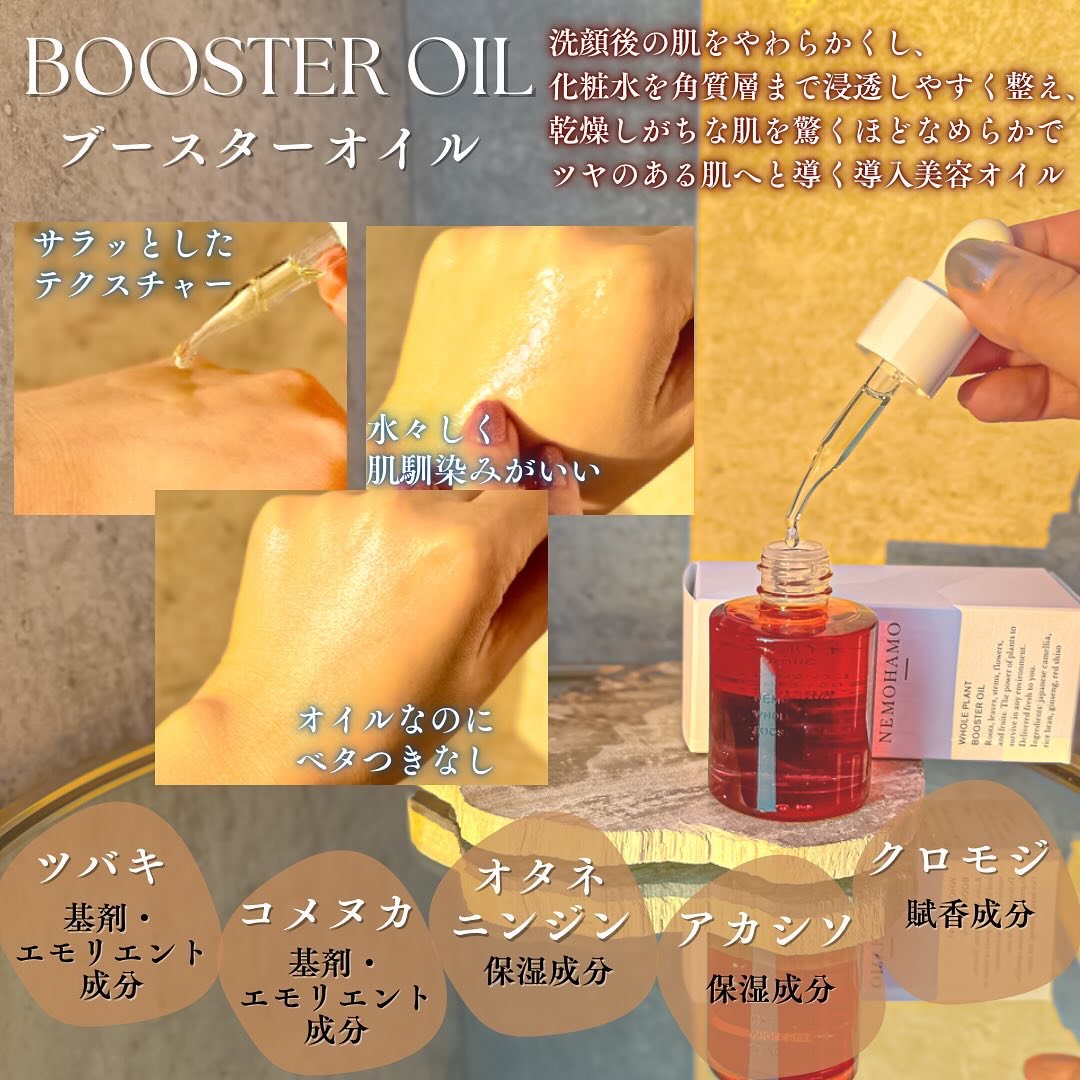 エイジングケアローション モイスト/NEMOHAMO/化粧水を使ったクチコミ（3枚目）