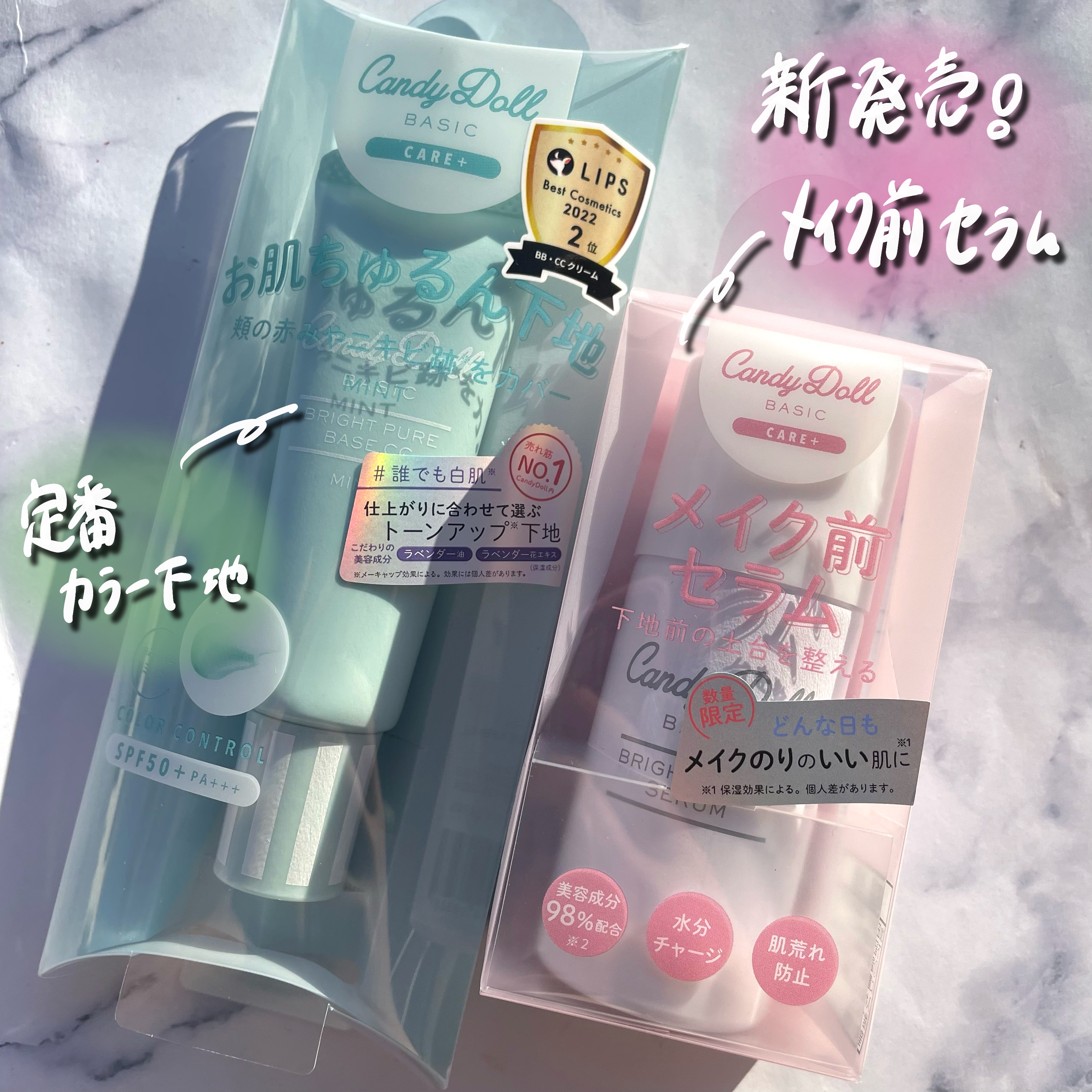 ブライトピュアベースCC/CandyDoll/CCクリームを使ったクチコミ（2枚目）