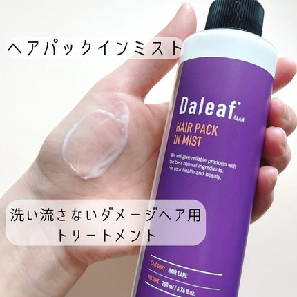 LPTケラチンリペアトリートメント/Daleaf/洗い流すヘアトリートメントを使ったクチコミ(5枚目)