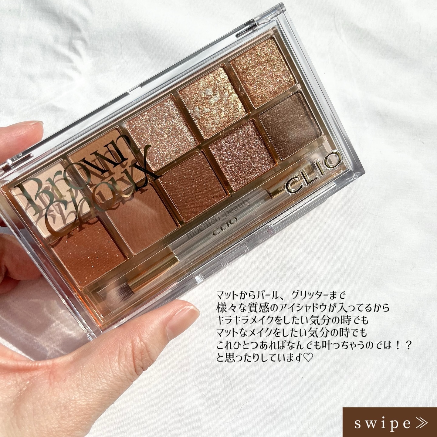 プロ アイ パレット/CLIO/アイシャドウパレットを使ったクチコミ（2枚目）