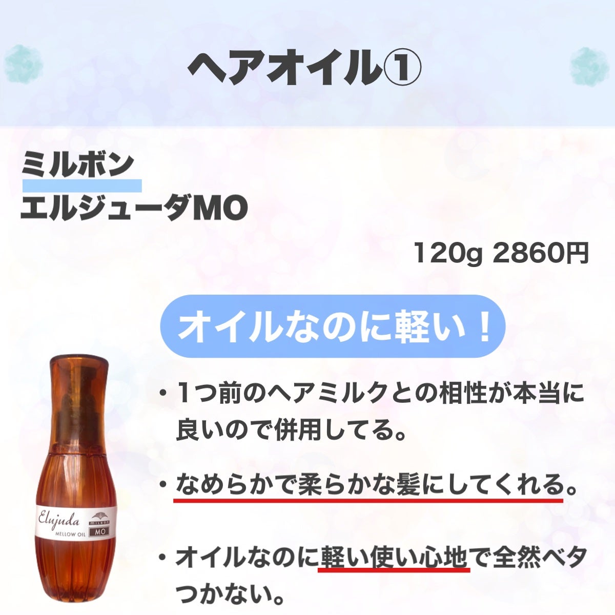 イオ クレンジング リラックスメント シャンプー/LebeL/サロンシャンプーを使ったクチコミ(7枚目)