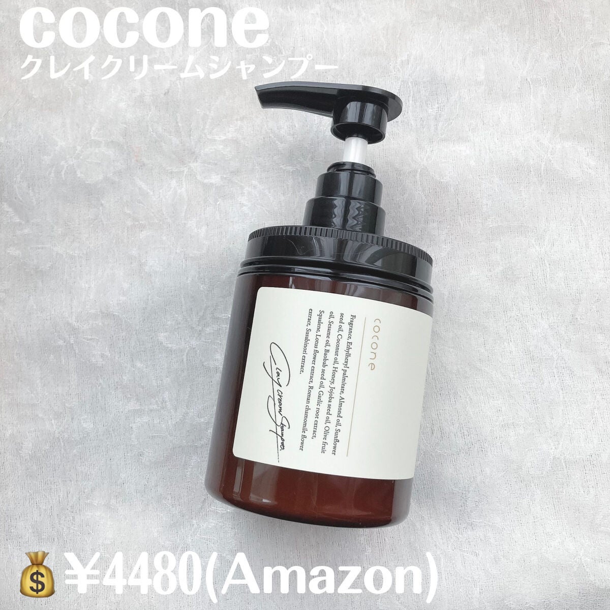 クレイクリームシャンプー(モイスト)/cocone/市販シャンプーを使ったクチコミ(2枚目)