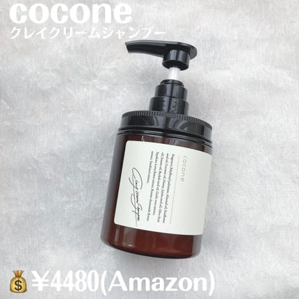 クレイクリームシャンプー(モイスト)/cocone/市販シャンプーを使ったクチコミ(2枚目)