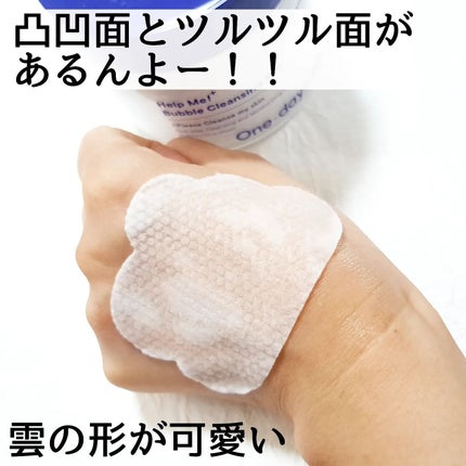 バブルクレンジングパッド/One-day's you/クレンジングシートを使ったクチコミ(4枚目)