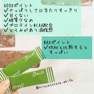 すごくおいしいフルーツ青汁 GOKURICH/SOVANI ONLINE SHOP/ドリンクを使ったクチコミ（3枚目）