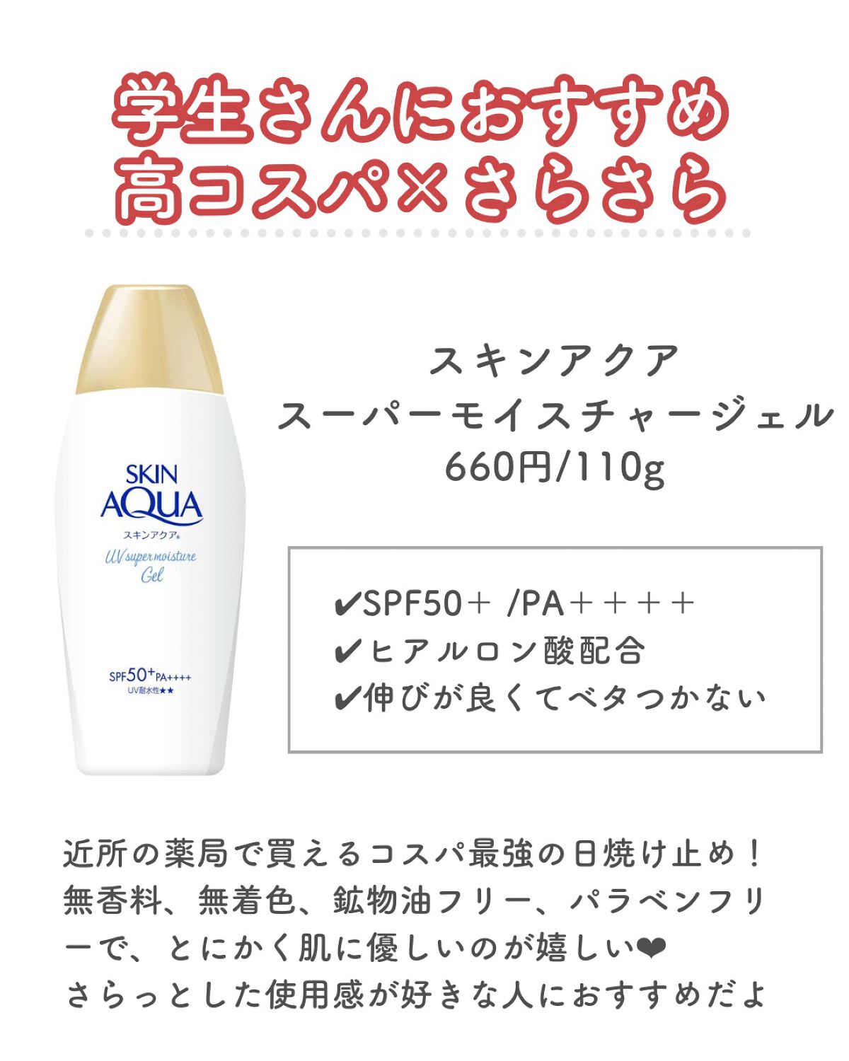 日焼け止めミルク SPF30/無印良品/日焼け止めミルクを使ったクチコミ(5枚目)