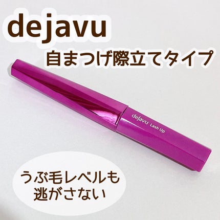 「塗るつけまつげ」自まつげ際立てタイプ/デジャヴュ/マスカラを使ったクチコミ(1枚目)