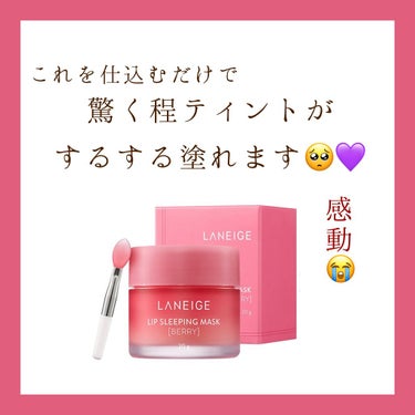 きもみじ on LIPS 「ティント下地ティント使ってる方、多いですよね？？ティントを塗る..」（1枚目）