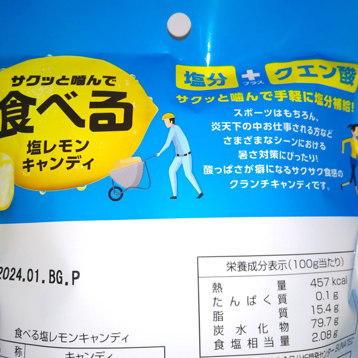 食べる塩レモンキャンディ/松屋製菓/食品を使ったクチコミ（2枚目）