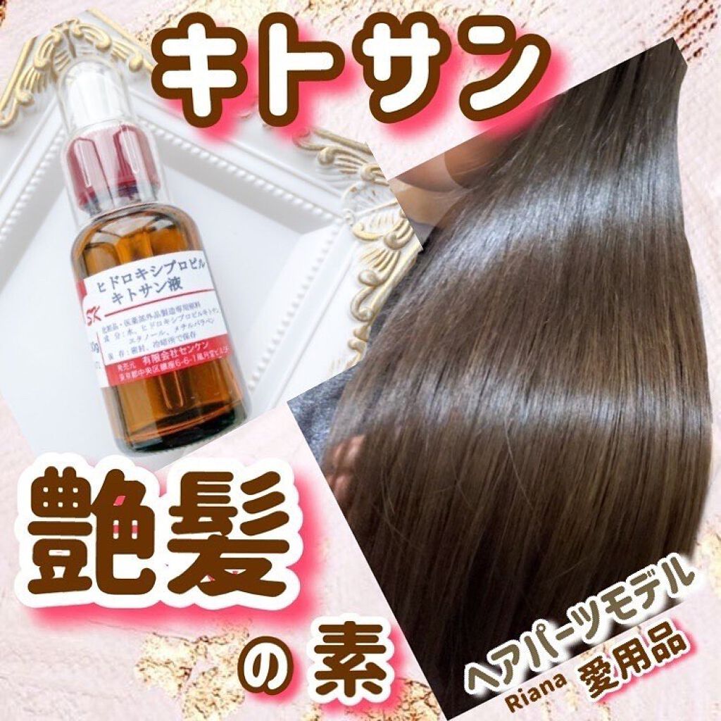 シルクのセリシン液/センケン/ヘアミストを使ったクチコミ（1枚目）