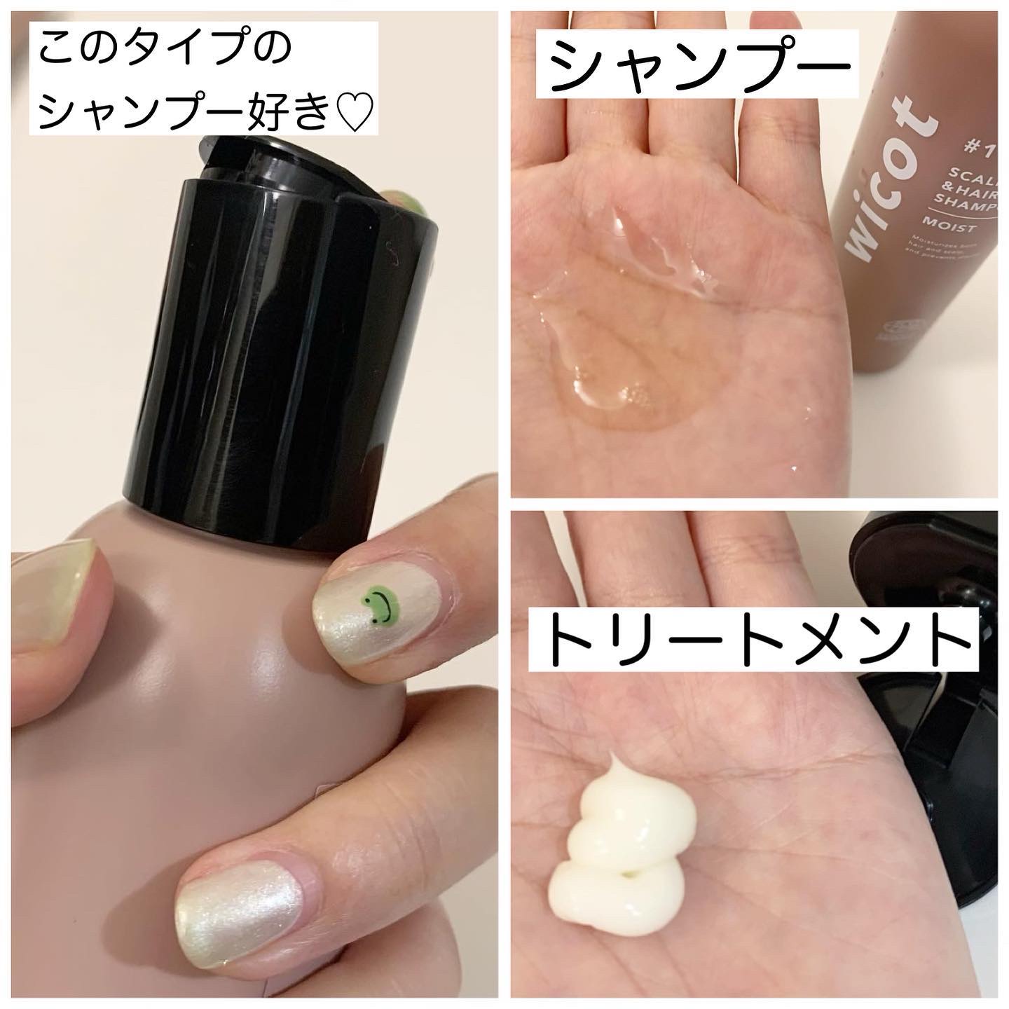 スカルプ＆ヘア シャンプー/トリートメント モイスト/wicot/市販シャンプーを使ったクチコミ（2枚目）