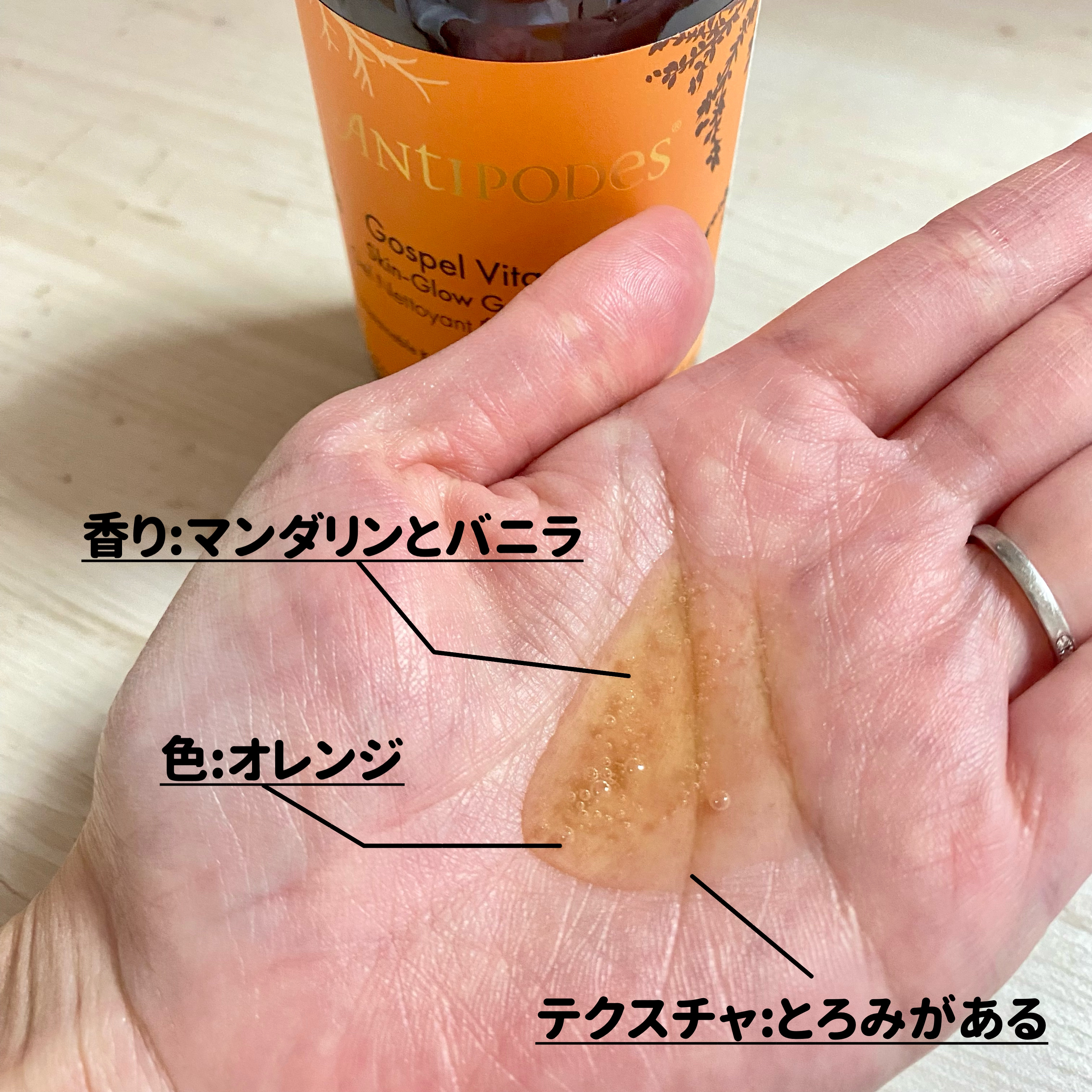 ゴスペル グロウスキン C ジェルクレンザー/Antipodes/その他洗顔料を使ったクチコミ（2枚目）