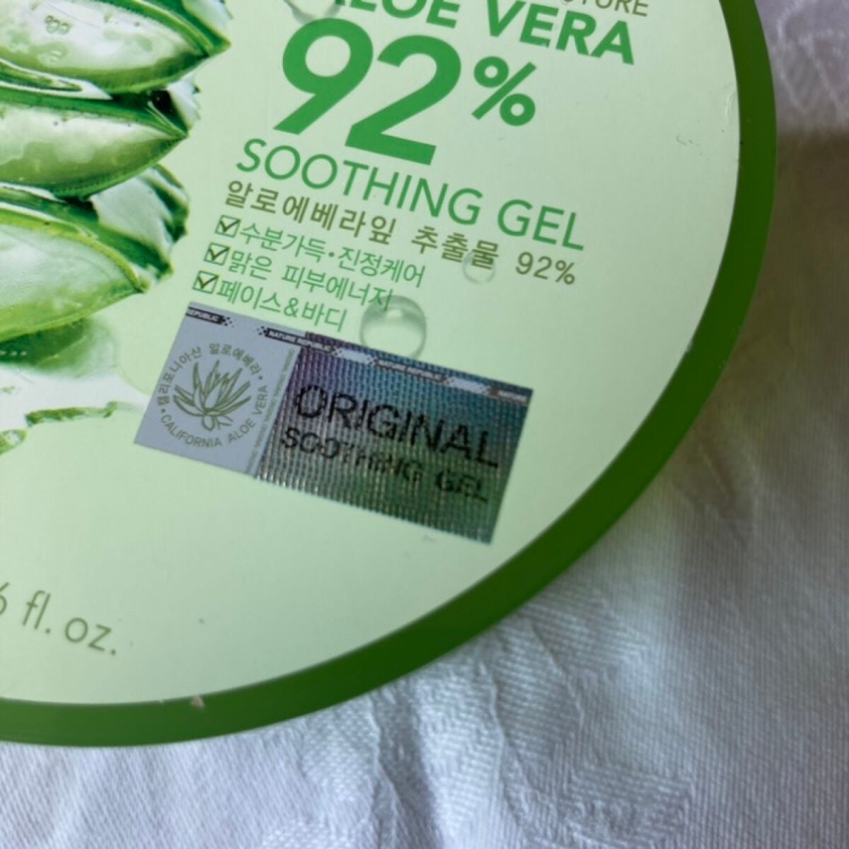 マイルド&モイスチャーアロエジェル/ネイチャーリパブリック/ボディローションを使ったクチコミ(2枚目)