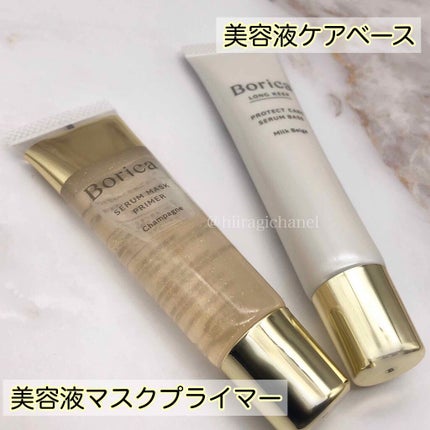 くずれ防止 美容液ケアベース ミルクベージュ SPF30 PA++/Borica/化粧下地を使ったクチコミ(4枚目)