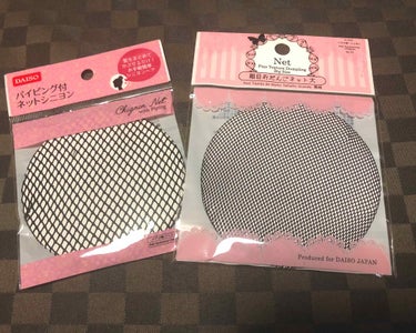 細目おだんごネット/DAISO/ヘアケアグッズを使ったクチコミ（1枚目）