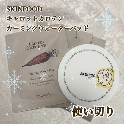 キャロットカロテン カーミングウォーターパッド/SKINFOOD/トナーパッドを使ったクチコミ(1枚目)